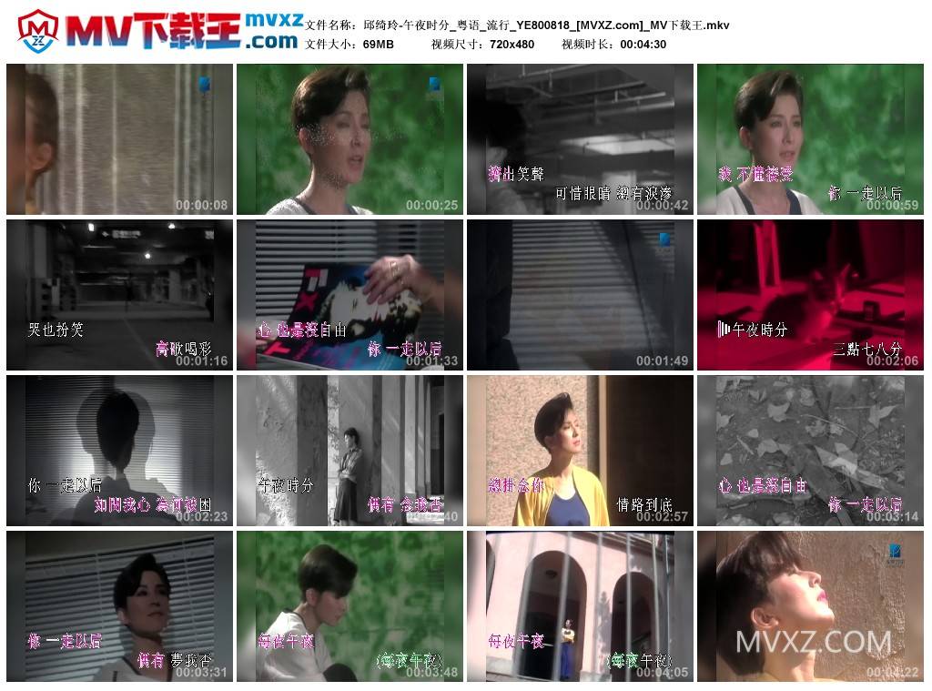 邱绮玲-午夜时分_粤语_流行_YE800818